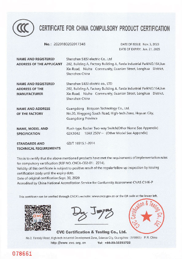 国家强制性产品认证证书英文版